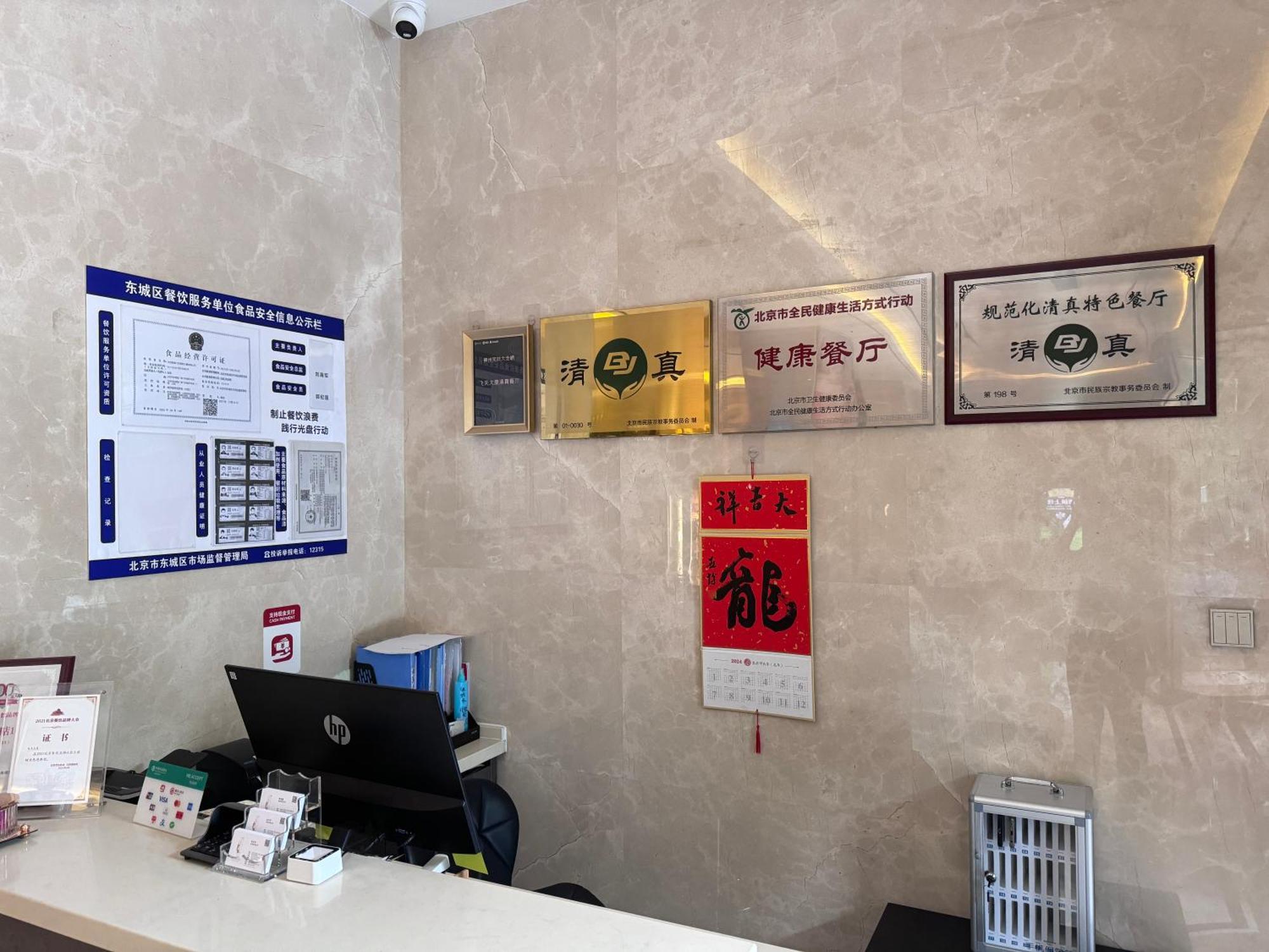Beijing Feitian Hotel Bagian luar foto